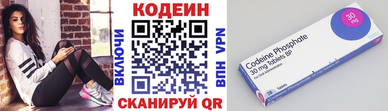 купить наркотики цена  Новотитаровская  МЕГА   Кодеин Purple Drank 