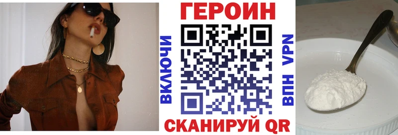 ГЕРОИН VHQ  Новотитаровская 
